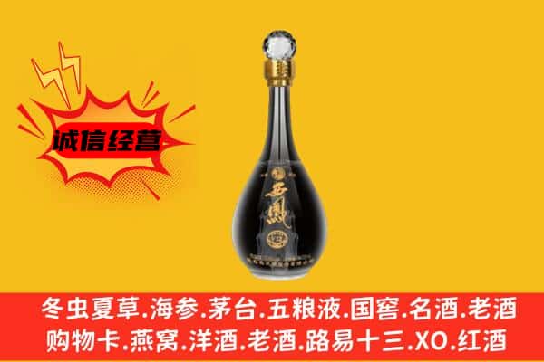 铜陵上门回收西凤酒价格