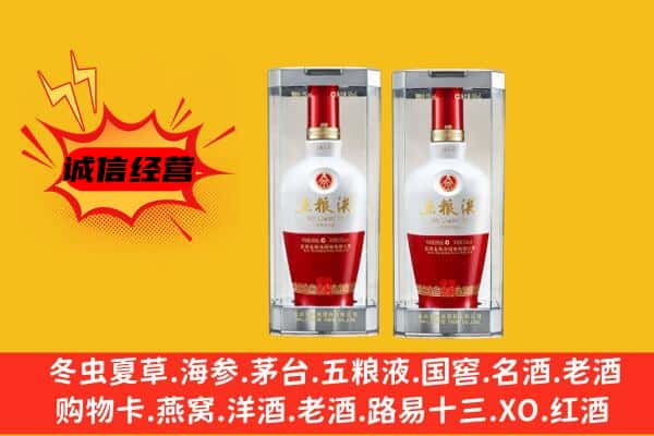 铜陵上门回收五粮液1618价格