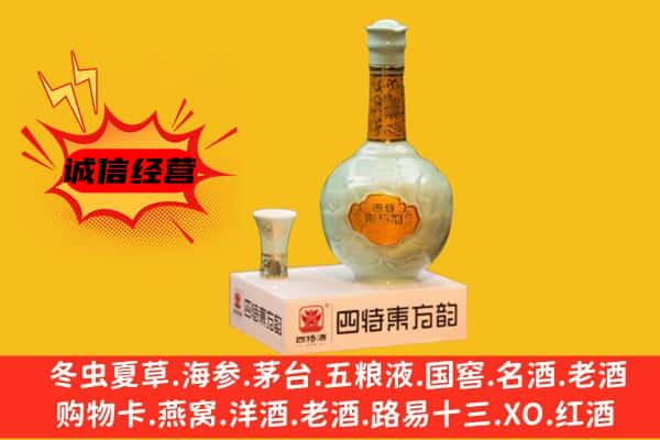 铜陵上门回收四特酒价格
