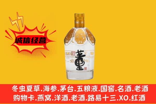 铜陵上门回收老董酒价格