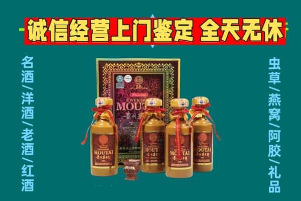 铜陵回收茅台酒瓶